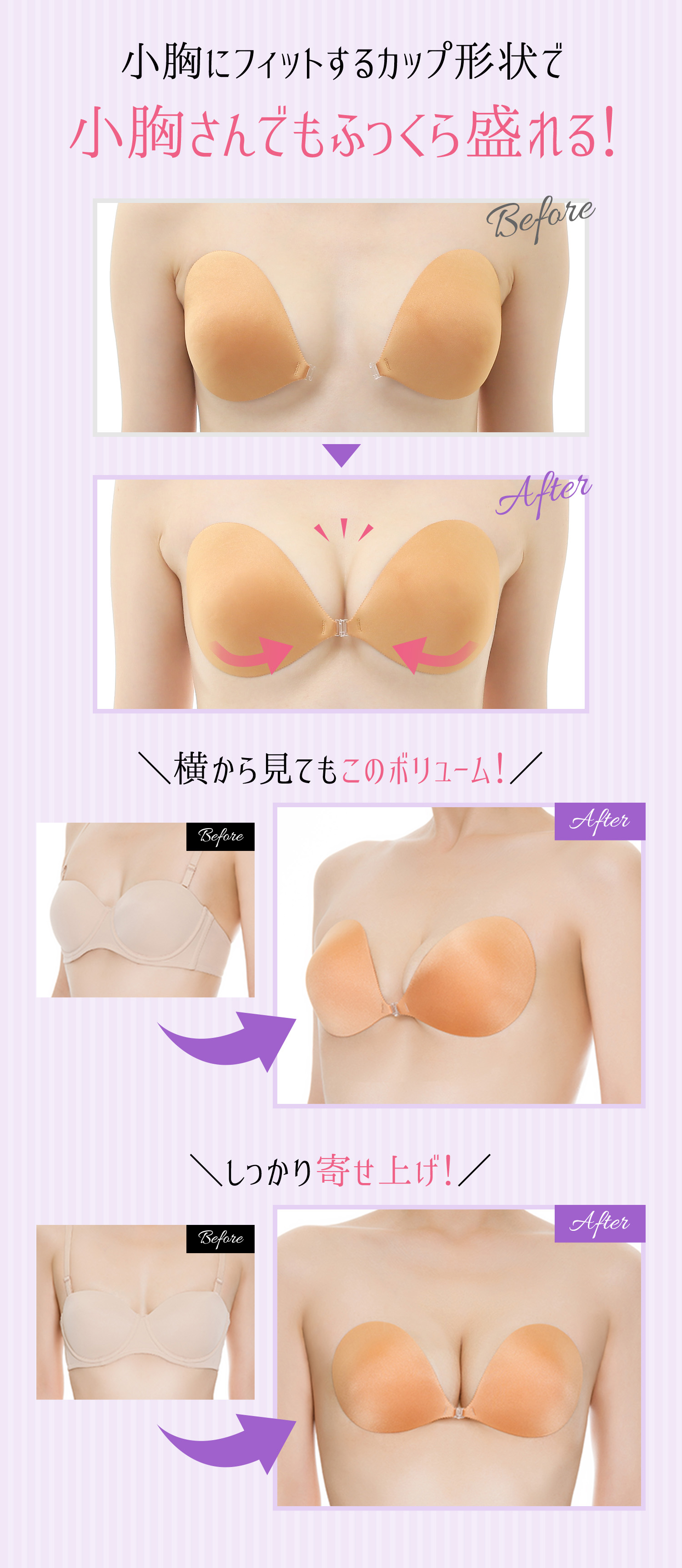 小胸にフィットするカップ形状で小胸さんでもふっくら盛れる！