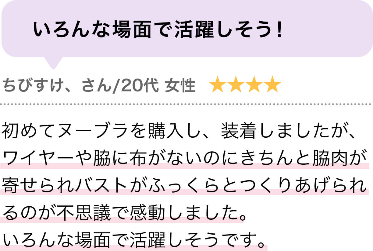 しっかり谷間もボリュームUPできた！