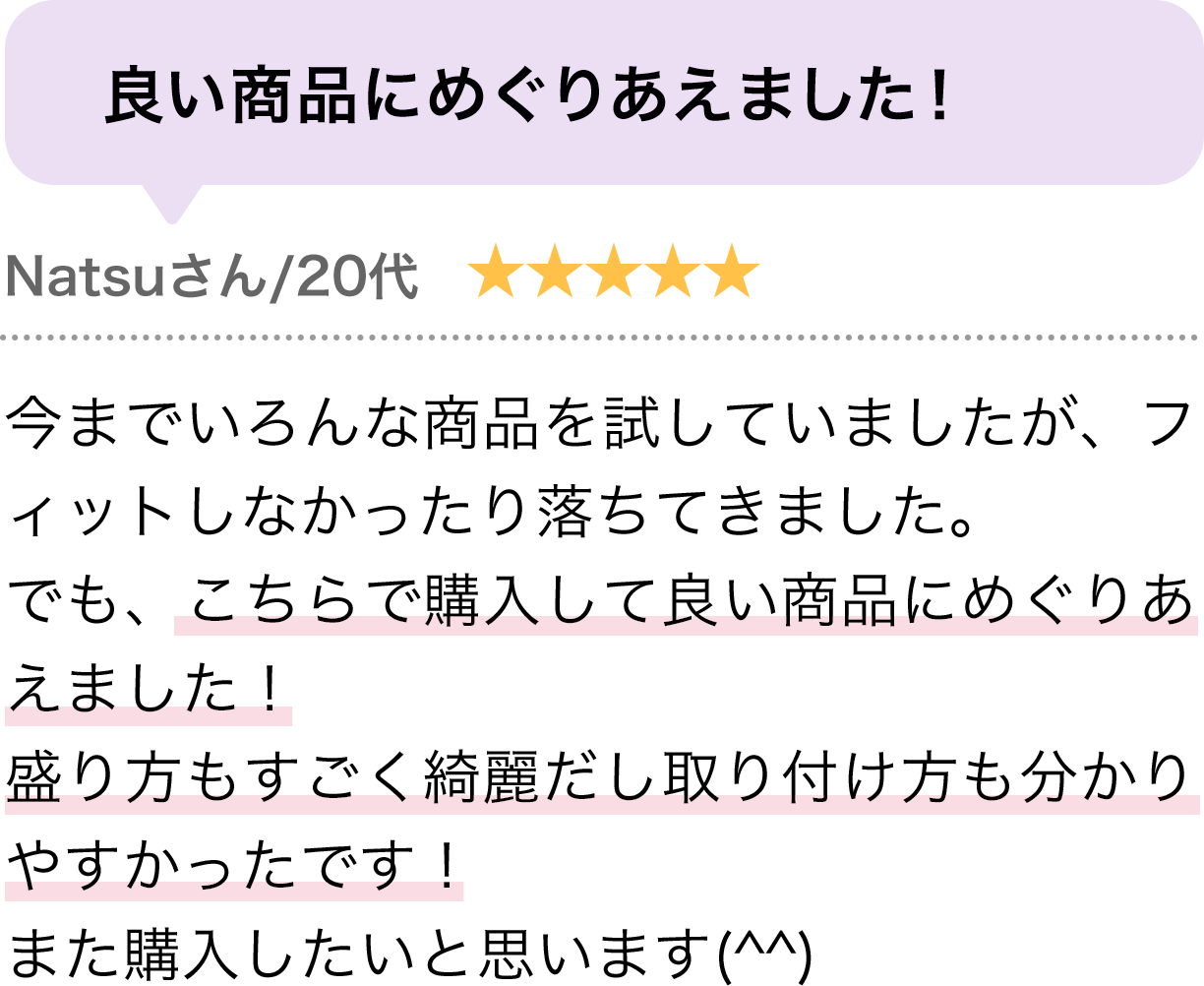 他店のヌーブラはもう使えません！