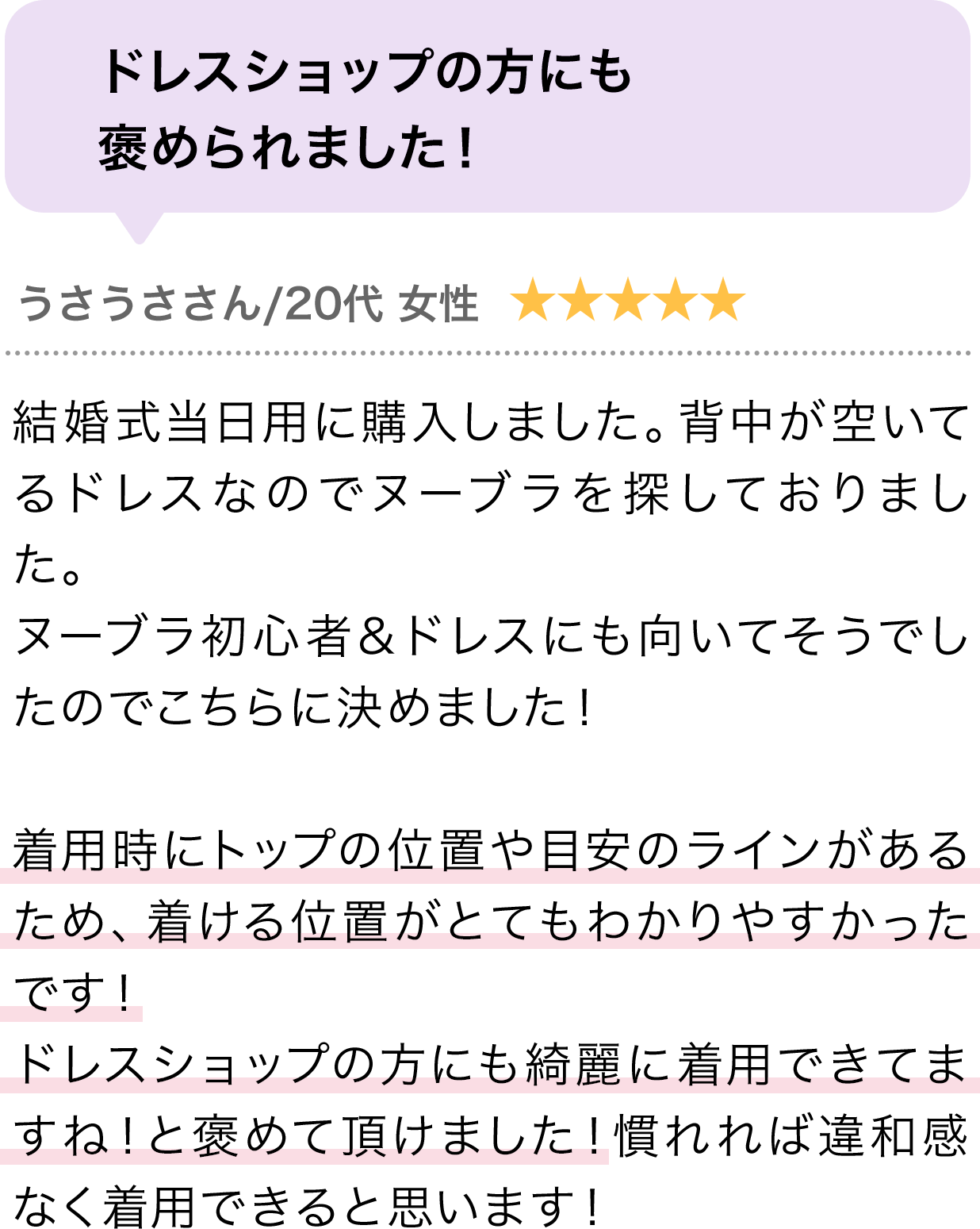 しっかり谷間もボリュームUPできた！