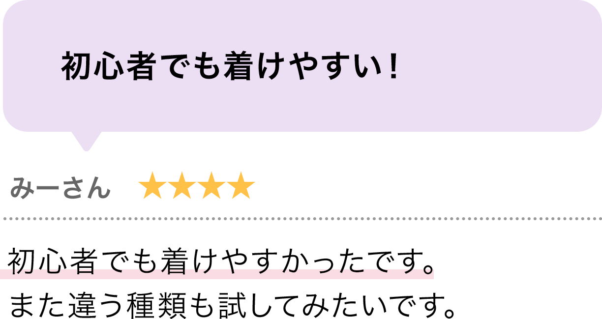 大満足です！