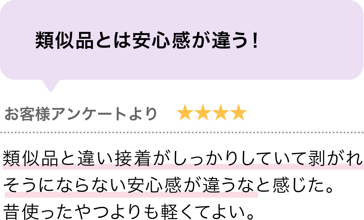 他店のヌーブラはもう使えません！