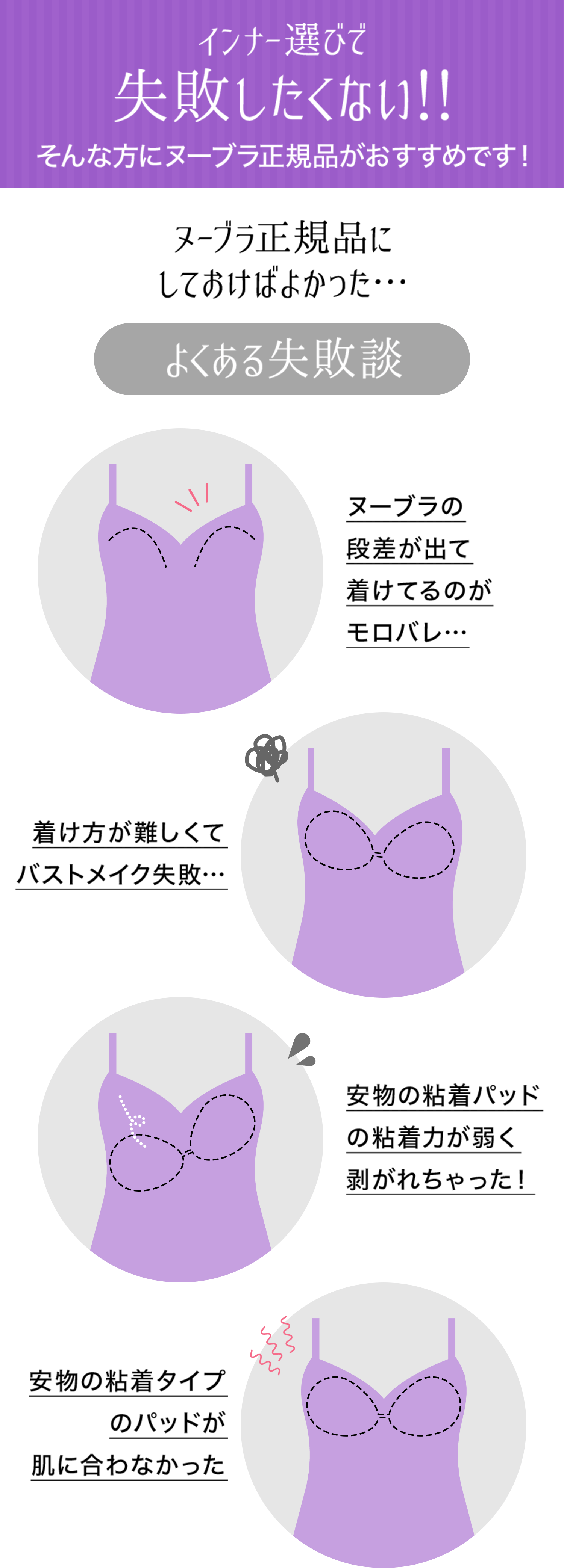 インナー選びで失敗したくない！そんな方にニーブラ正規品がおすすめです！