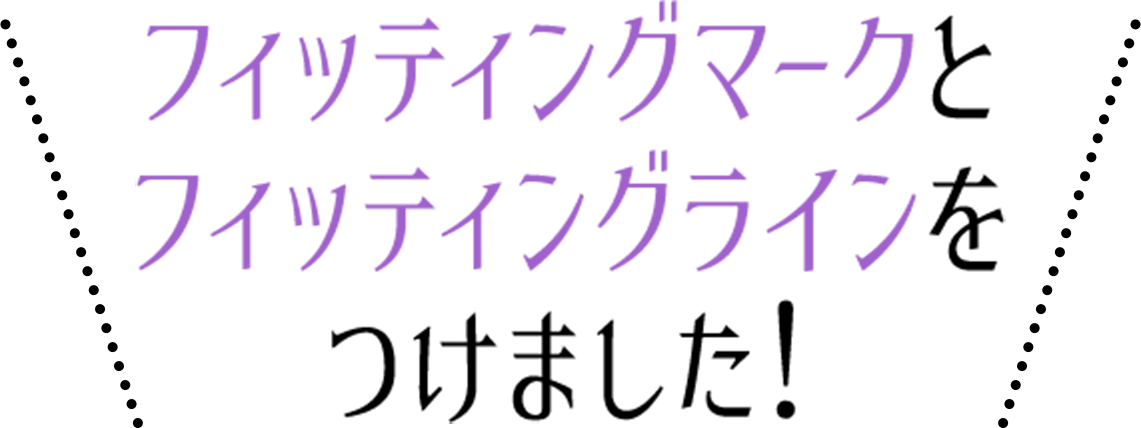 皆様からのお声を反映して新機能を開発！