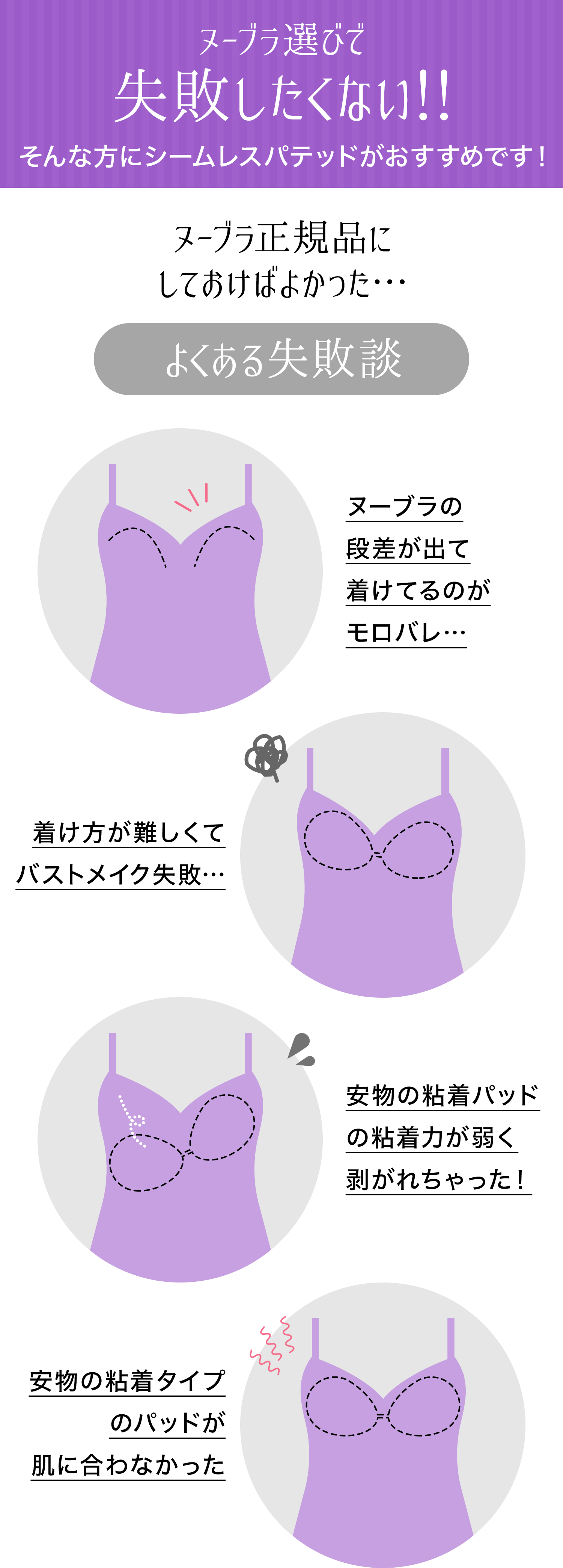 インナー選びで失敗したくない！そんな方にニーブラ正規品がおすすめです！