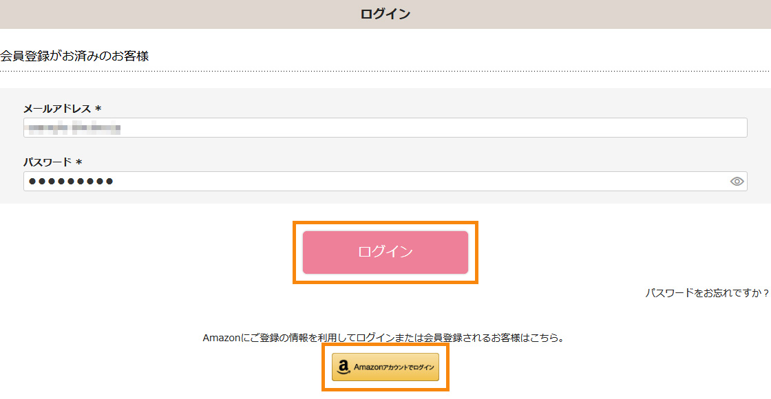 カートログイン