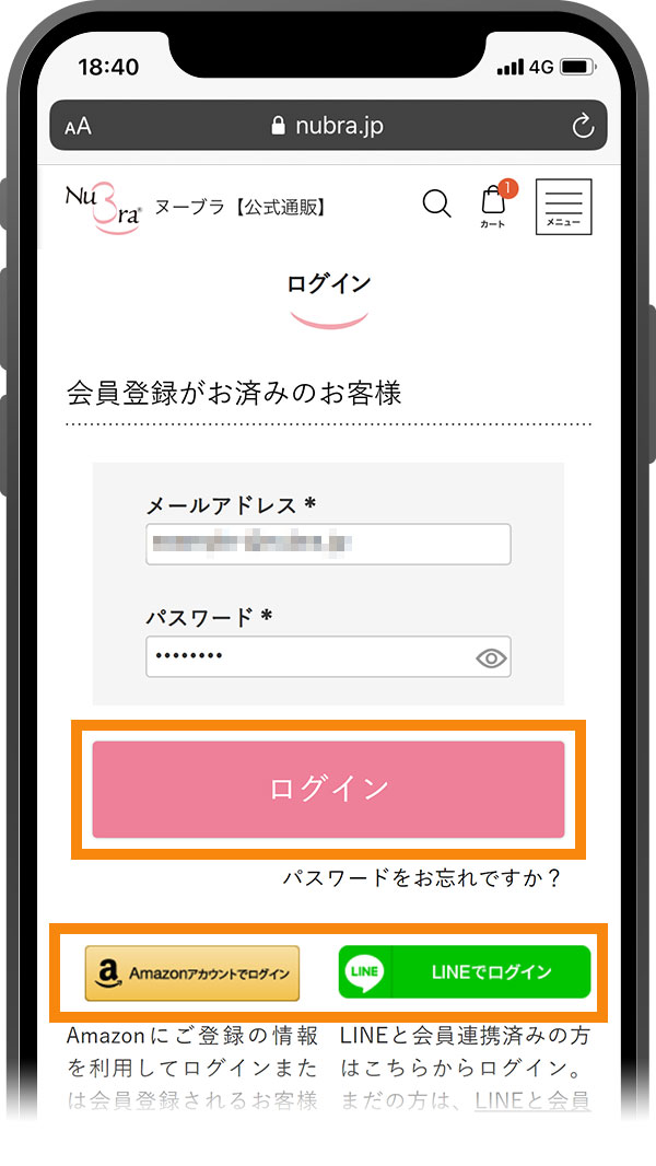 カートログイン
