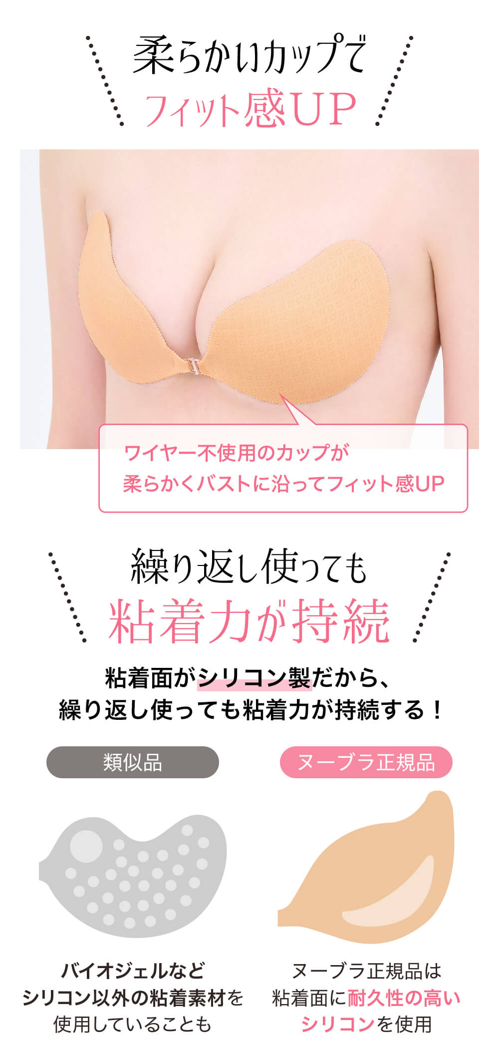 柔らかいカップでフィット感UP
