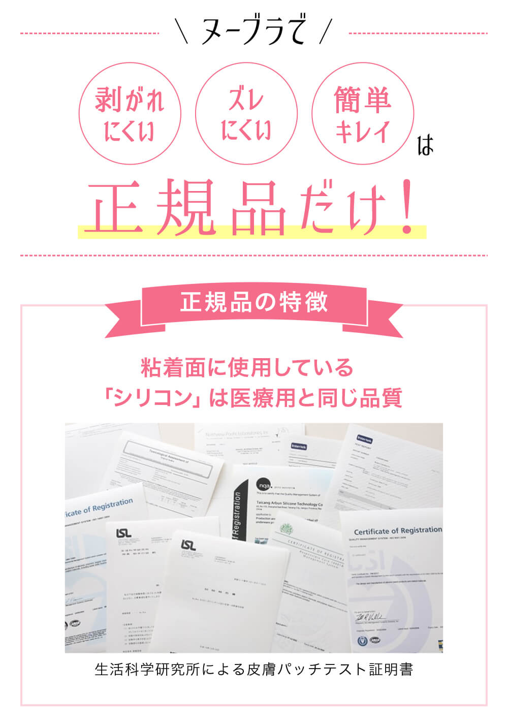 正規品の特徴