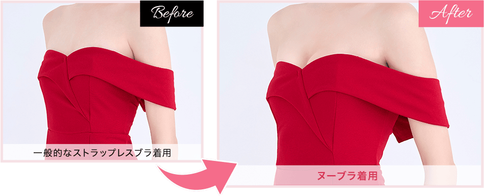 こんなに違う！デコルテふっくらの丸みバストに