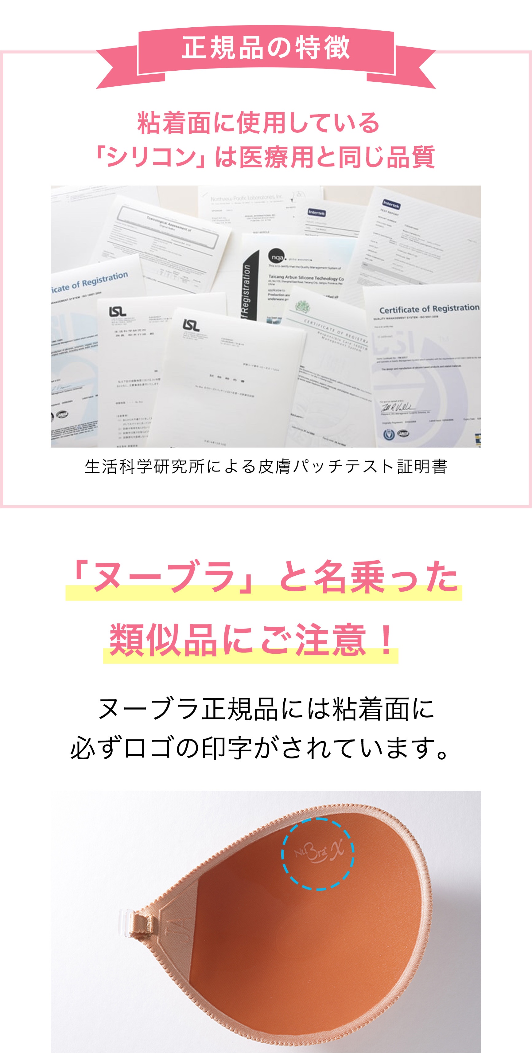 類似品にご注意!