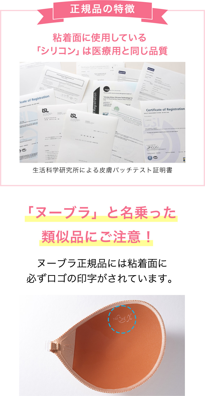 類似品にご注意!