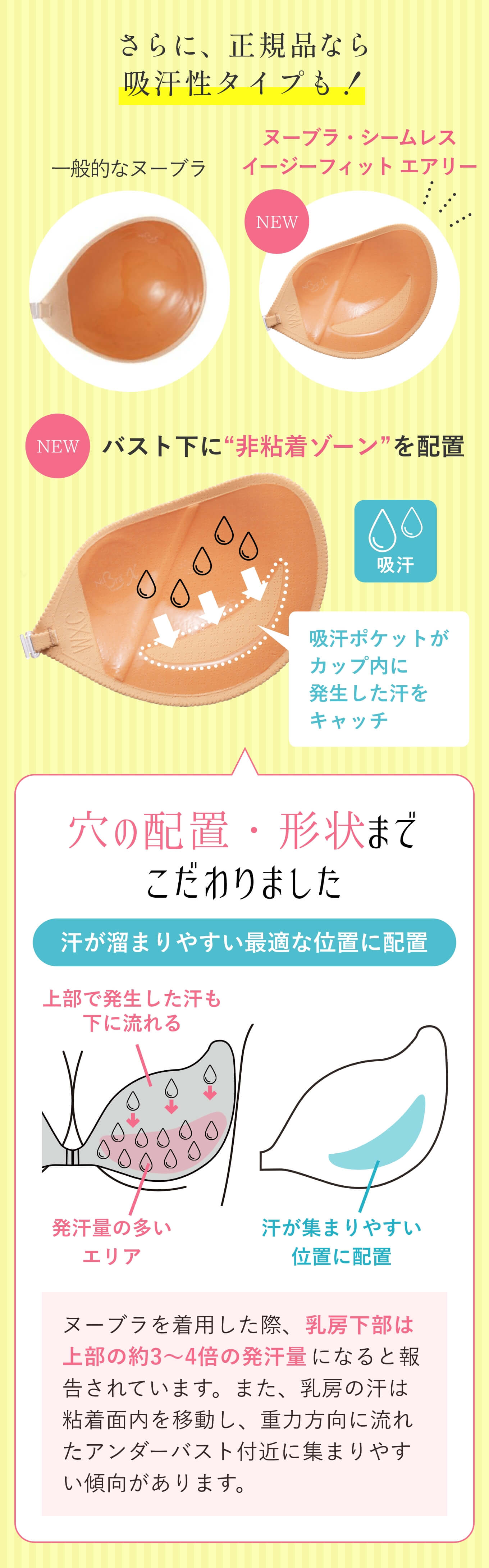 さらに、正規品なら吸汗性の良いタイプも!