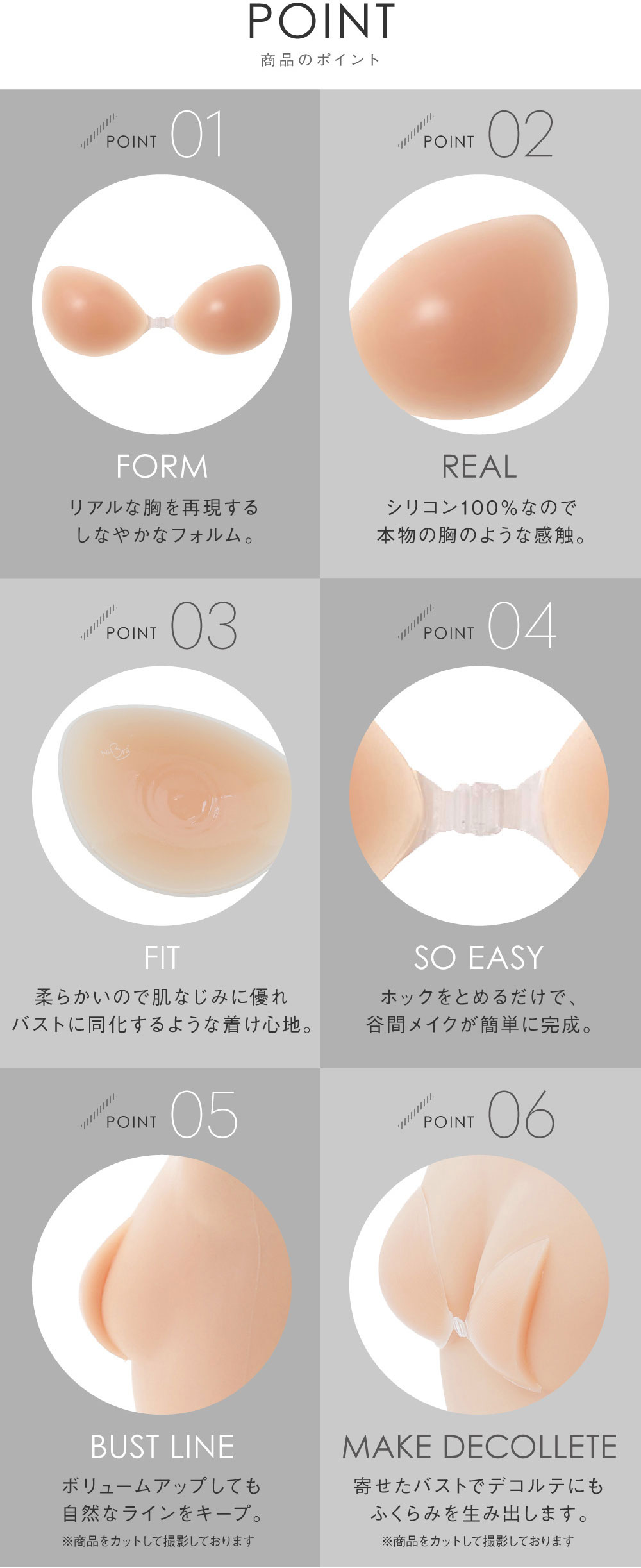 商品のポイント