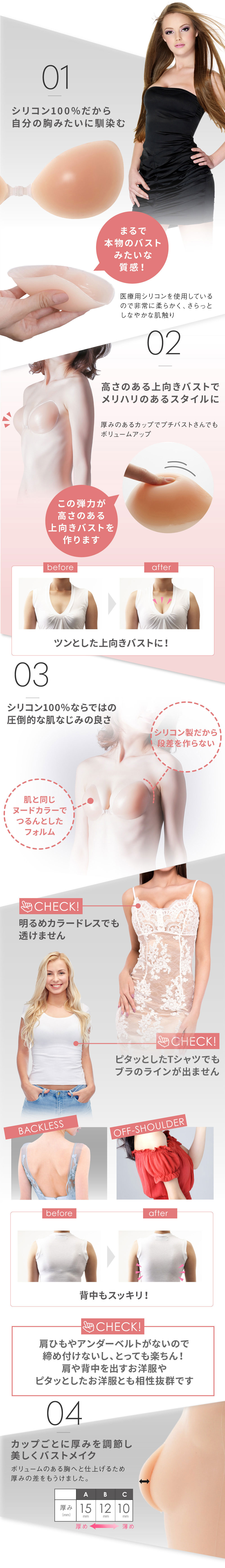 シリコン100%だから自分の胸みたいに馴染む