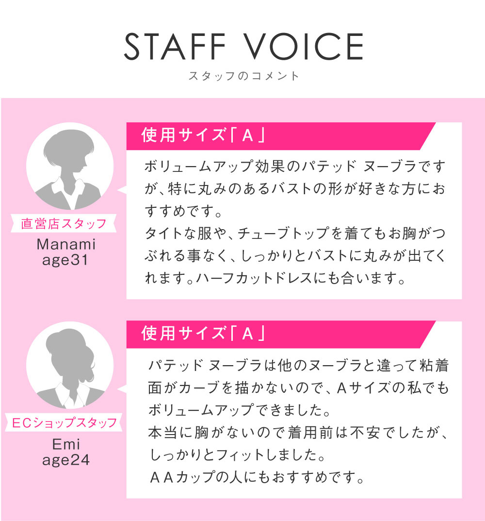 スタッフのコメント