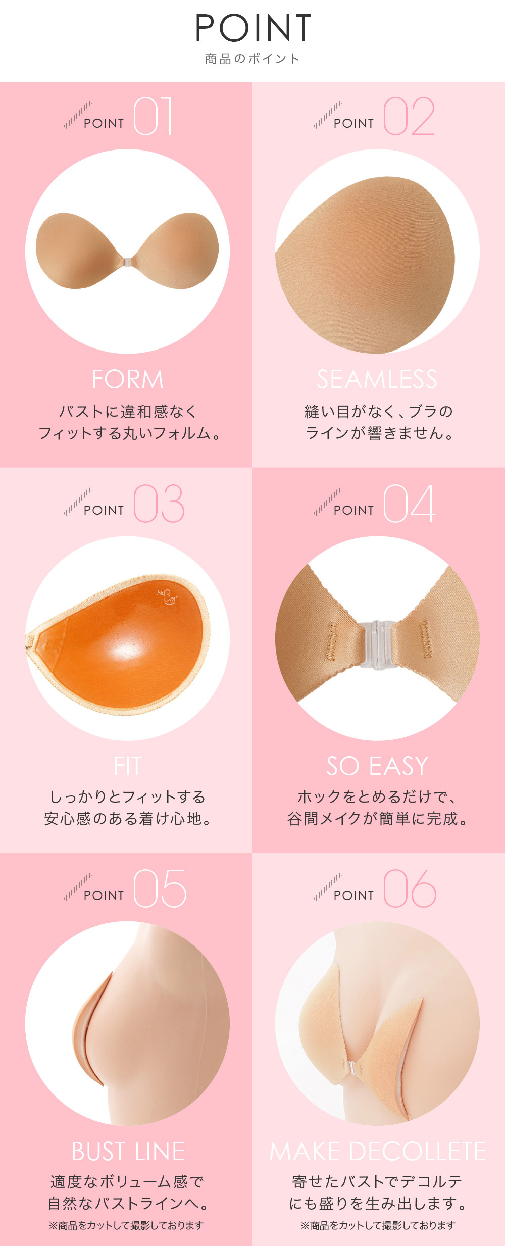 商品のポイント