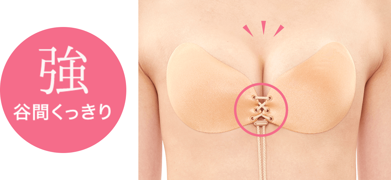 強　谷間くっきり