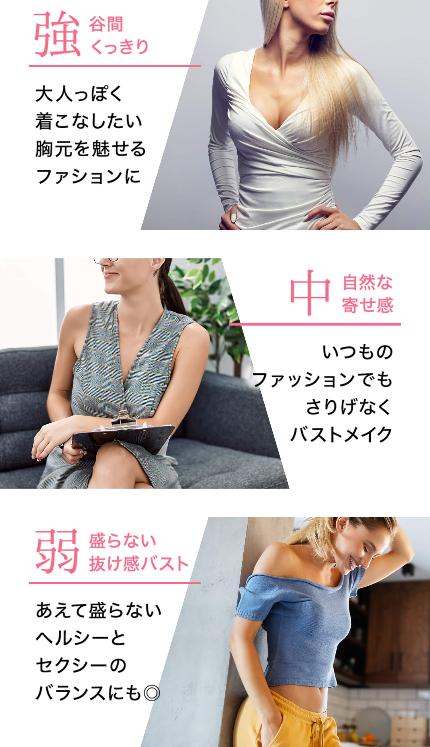 谷間くっきり、自然な寄せ感、盛らない抜け間バスト