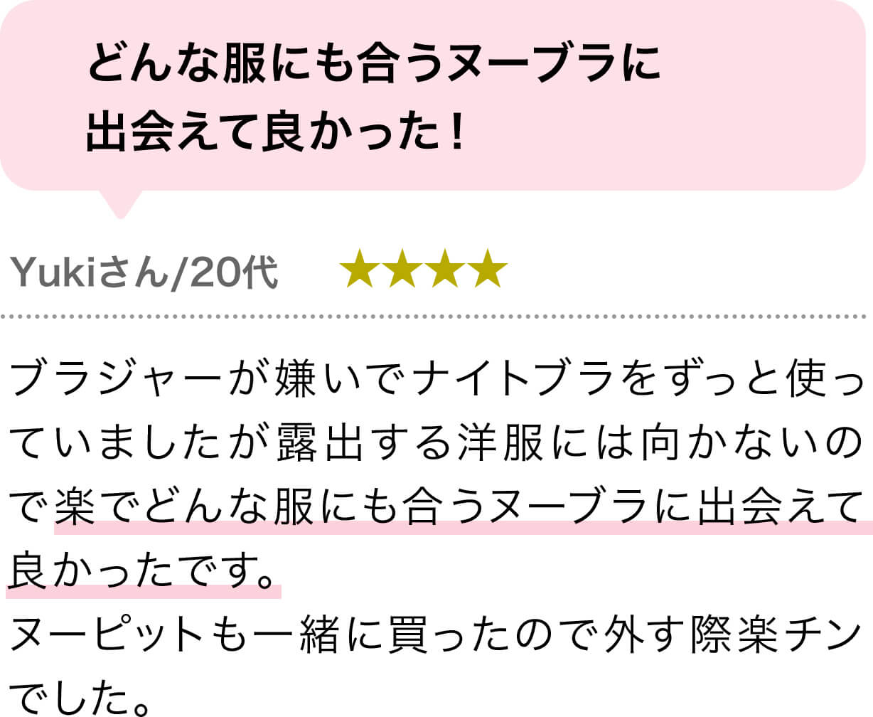 紐を引っ張るだけで本当に谷間が出来た