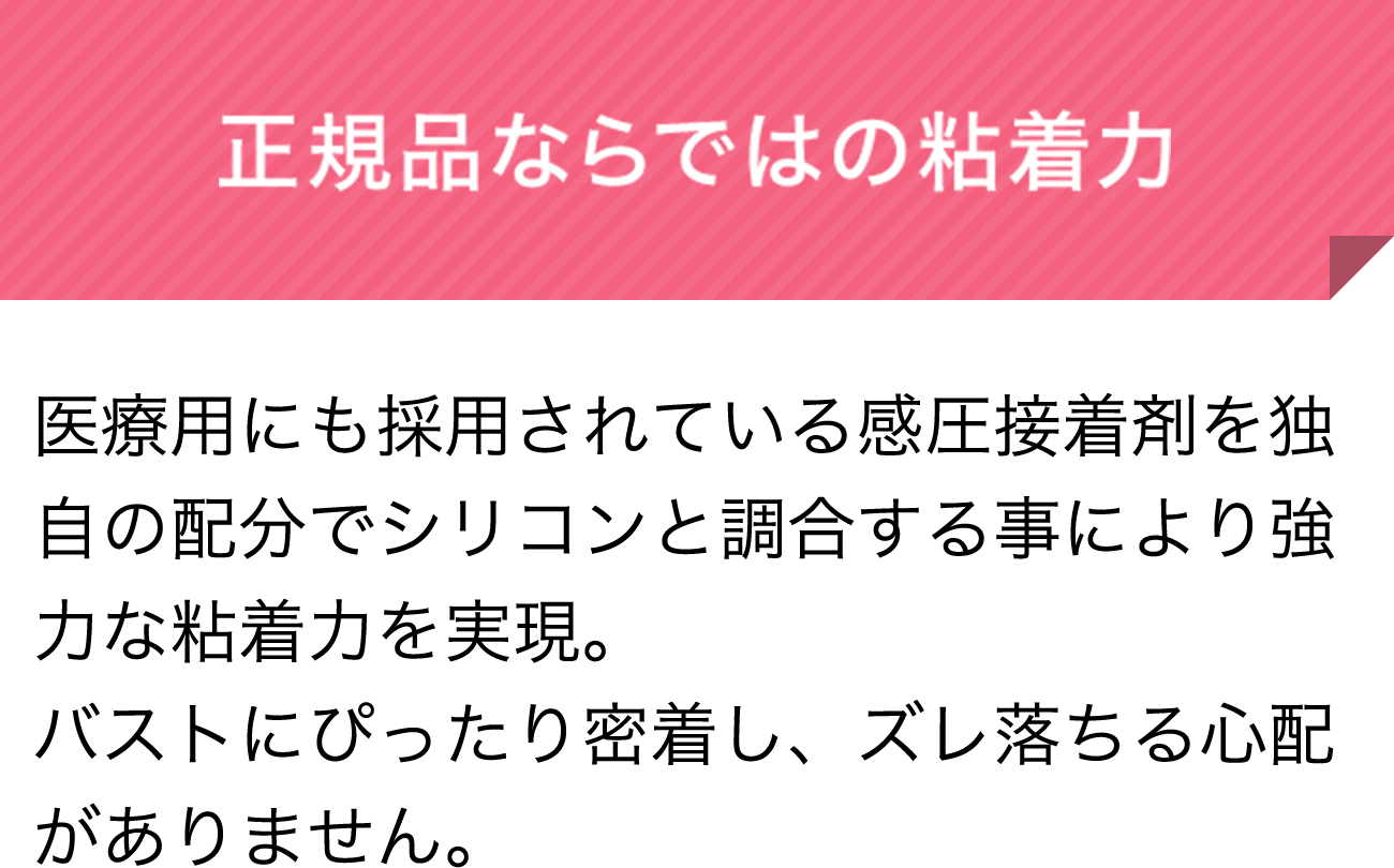 誰でも簡単・正しく着けられるフィッティングマーク付き