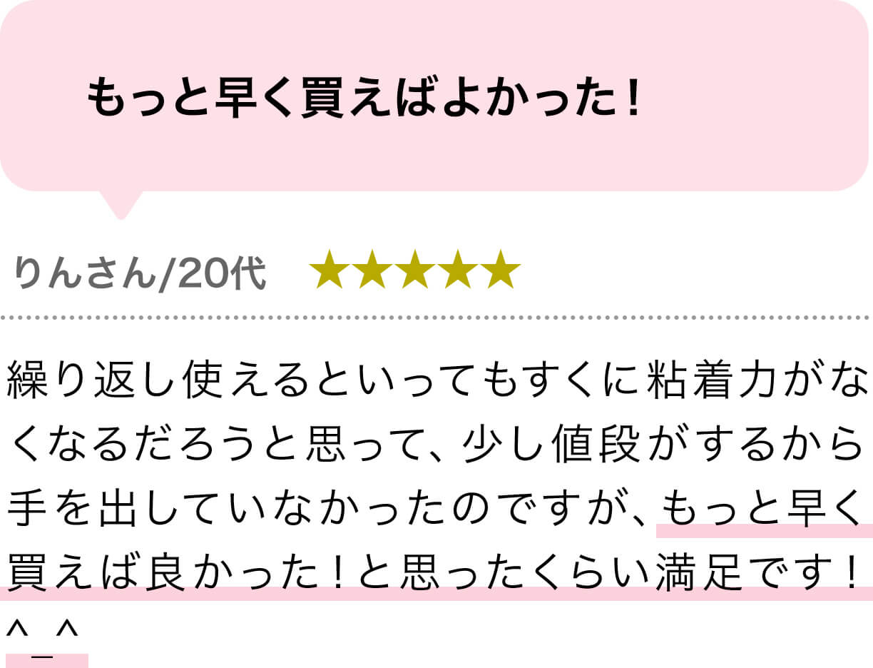 ベストポジションに着けられるのがすごい嬉しい