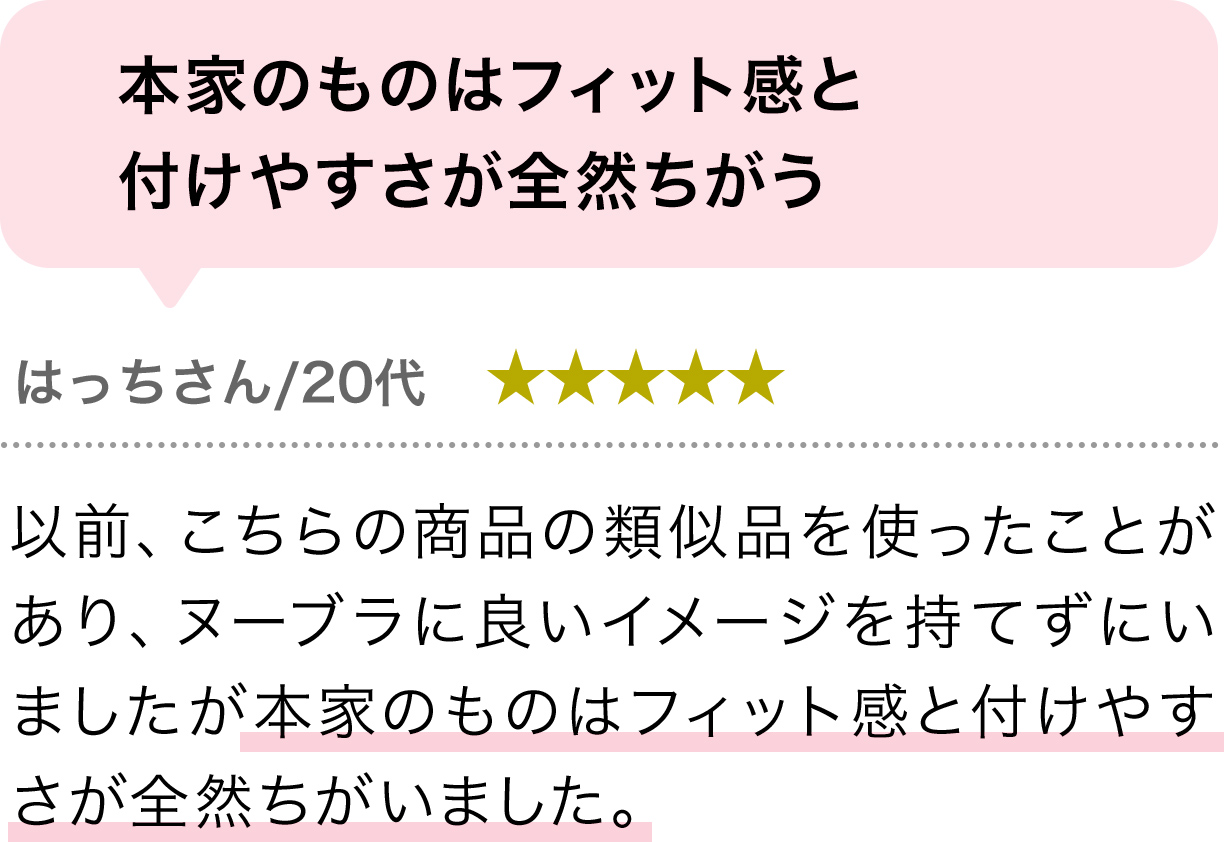 ガイドラインがあるので、付け直しがなくなりました！