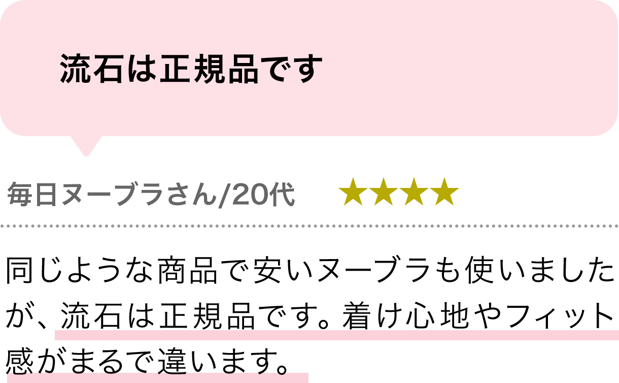 ガイドラインがあるので、付け直しがなくなりました！