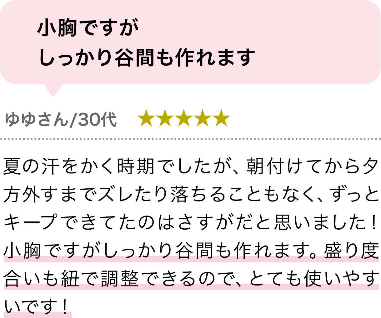 小胸ですがしっかり谷間も作れます