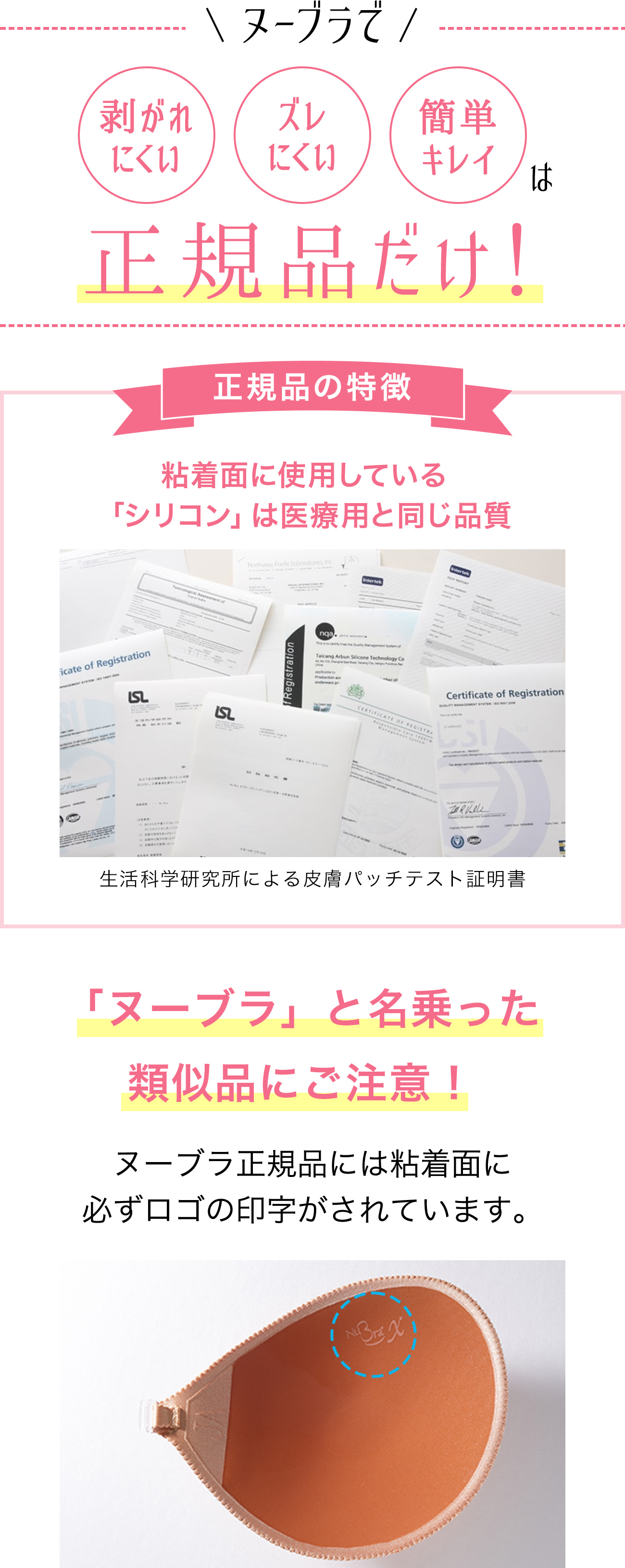 ヌーブラ選びで失敗したくない！そんな方はイージーフィットでおすすめです！