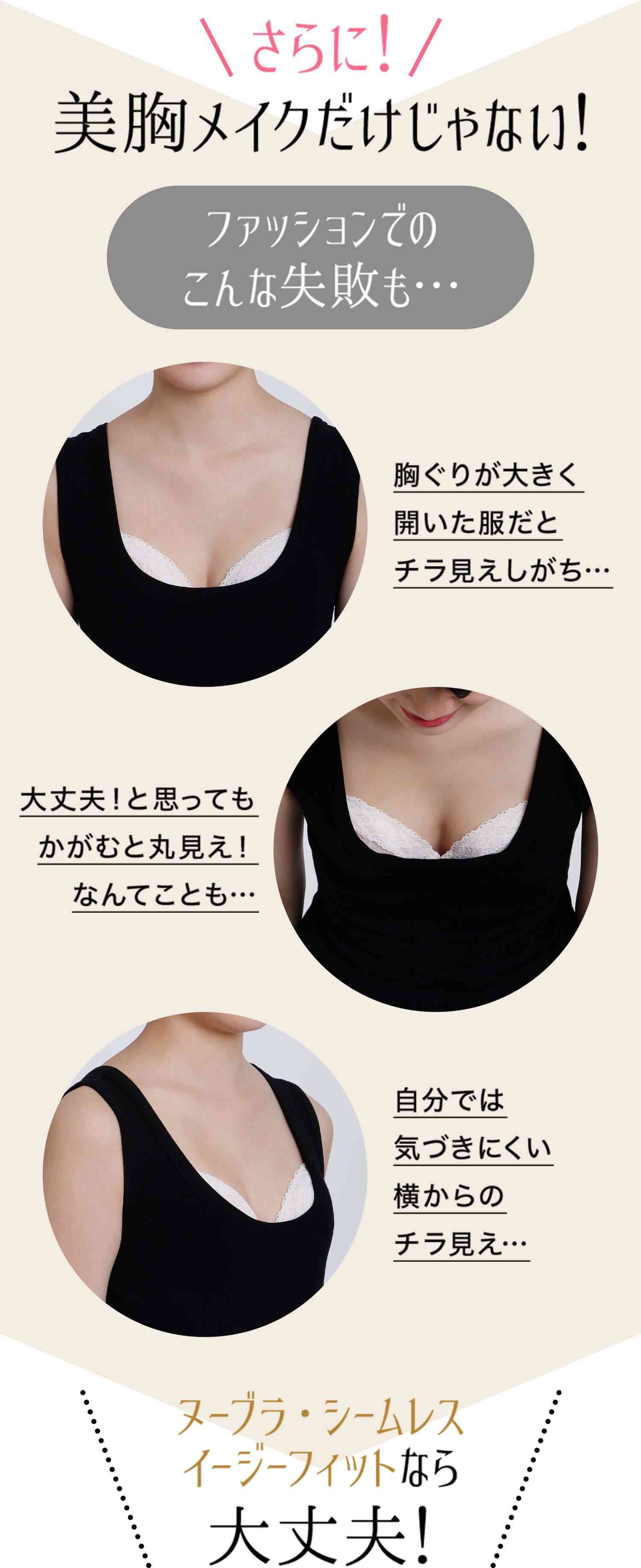 ファッションでこんな失敗も...