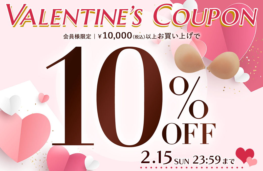 期間限定クーポン