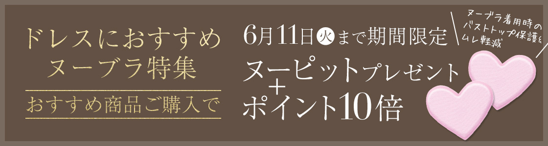 期間限定キャンペーン