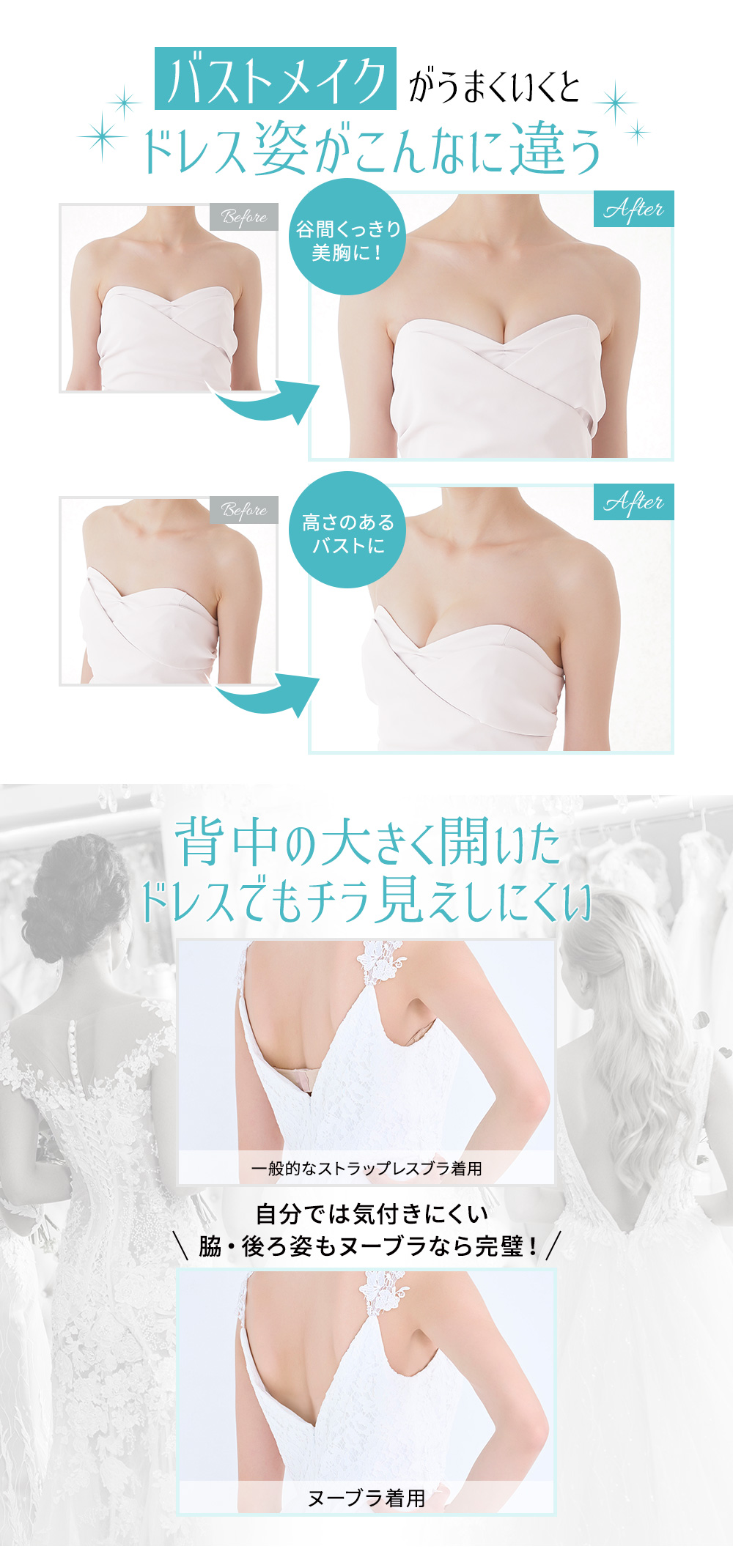 ビフォアフター