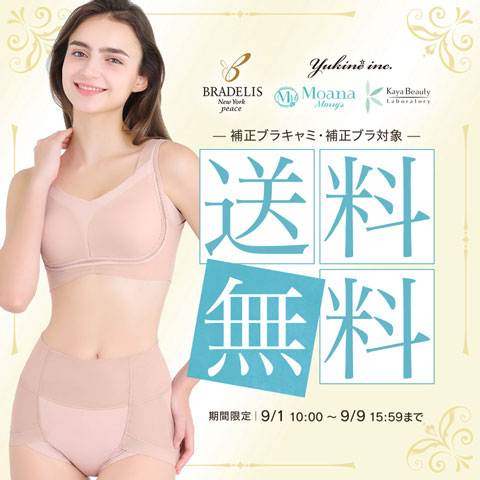期間限定送料無料