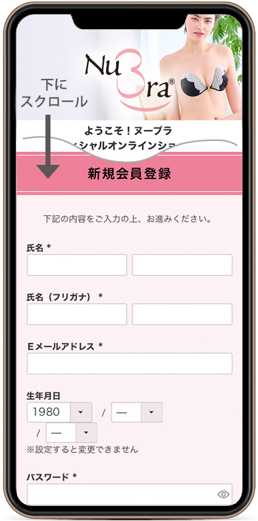 会員登録ページ