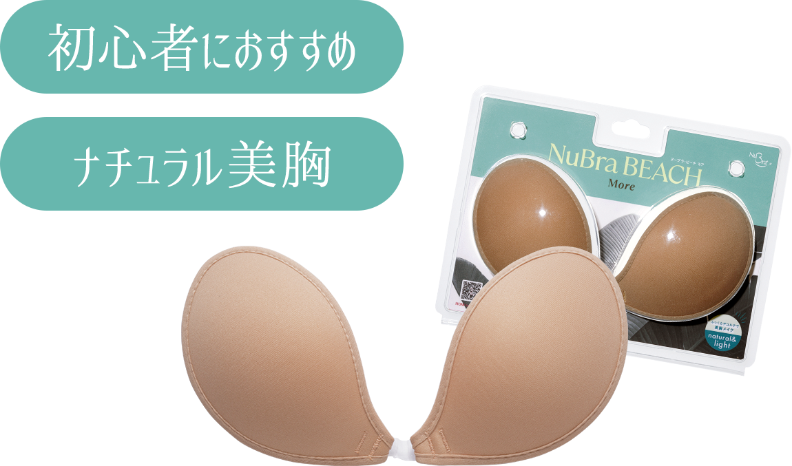 ヌーブラ・ビーチモア