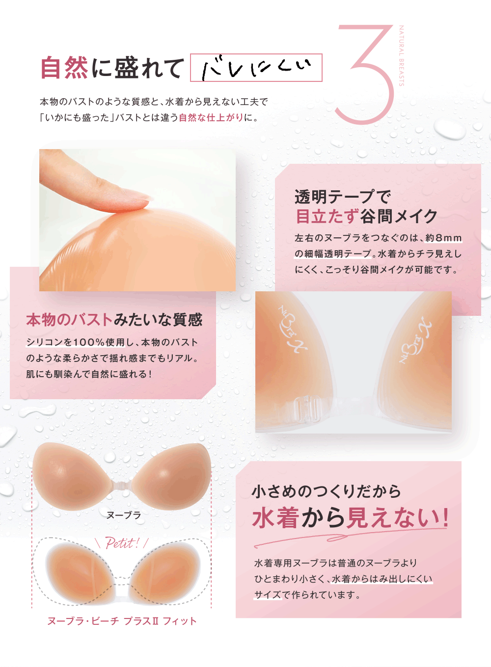 自然に盛れてバレにくい