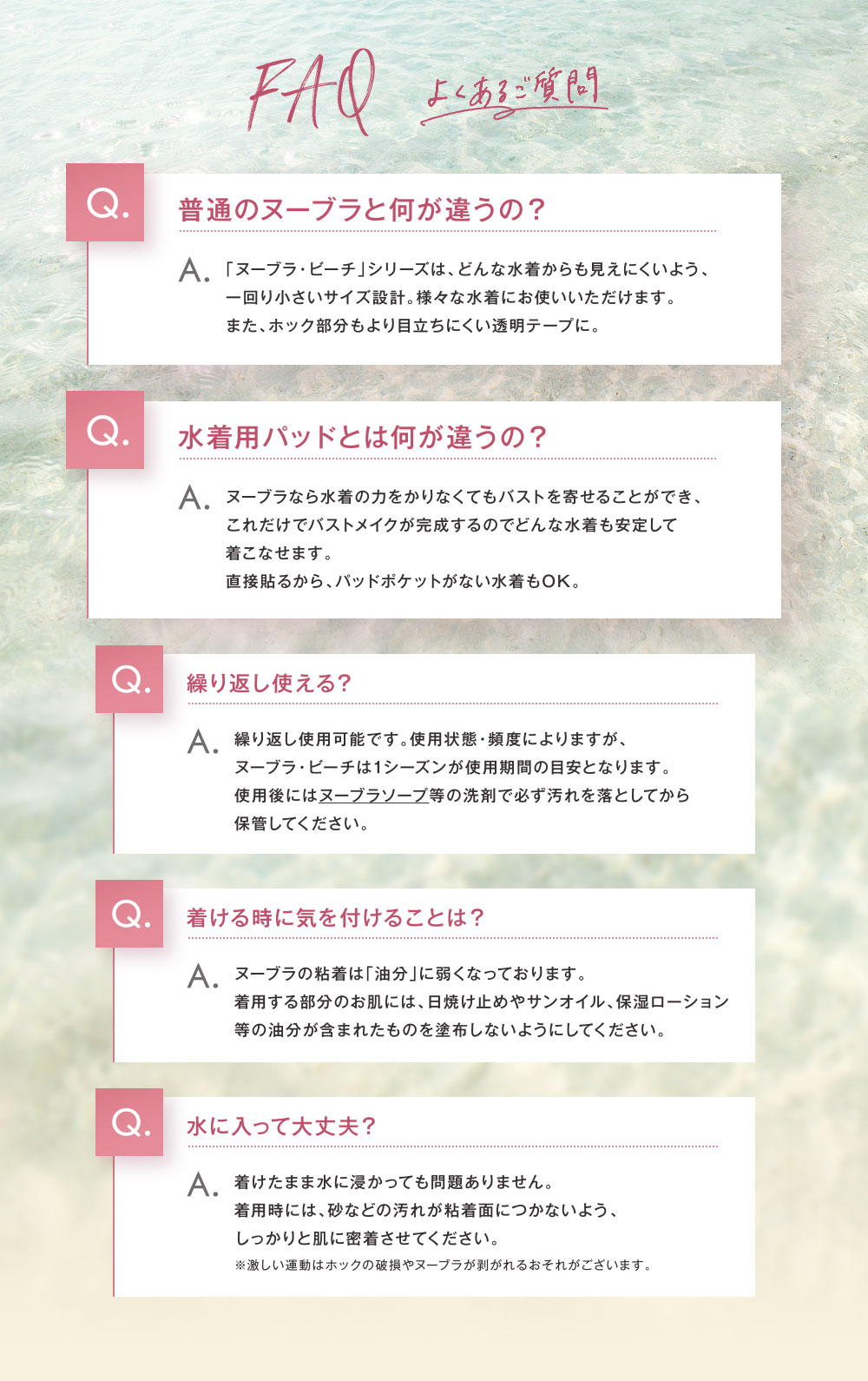 よくあるご質問