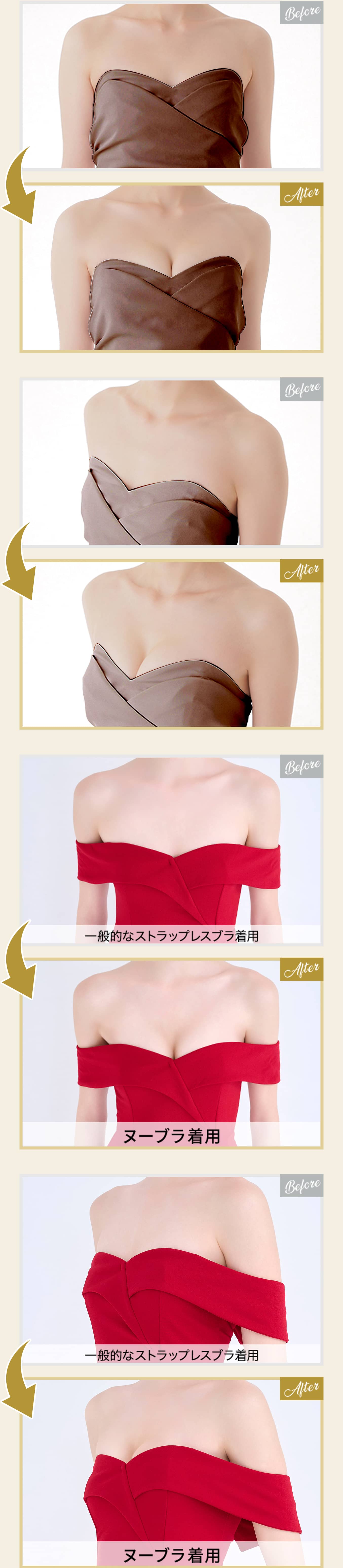 お仕事用ドレスbefore after