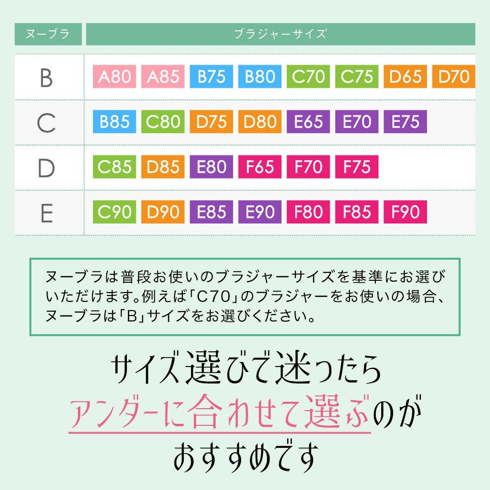 サイズ表