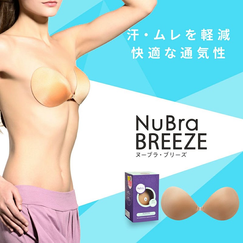 ヌーブラ・ブリーズ