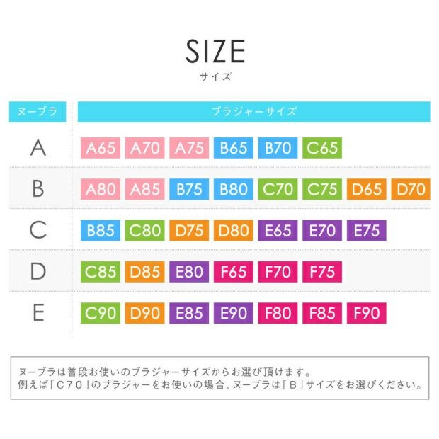 サイズ表