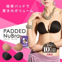 パテッドヌーブラ
