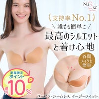 ヌーブラ・シームレス イージーフィット