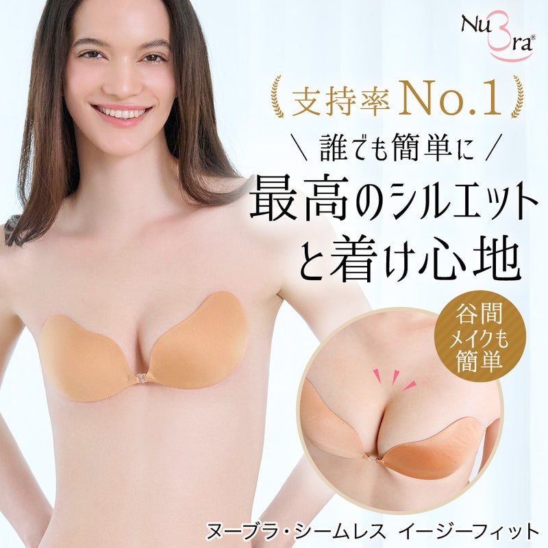 ヌーブラ・シームレス イージーフィット