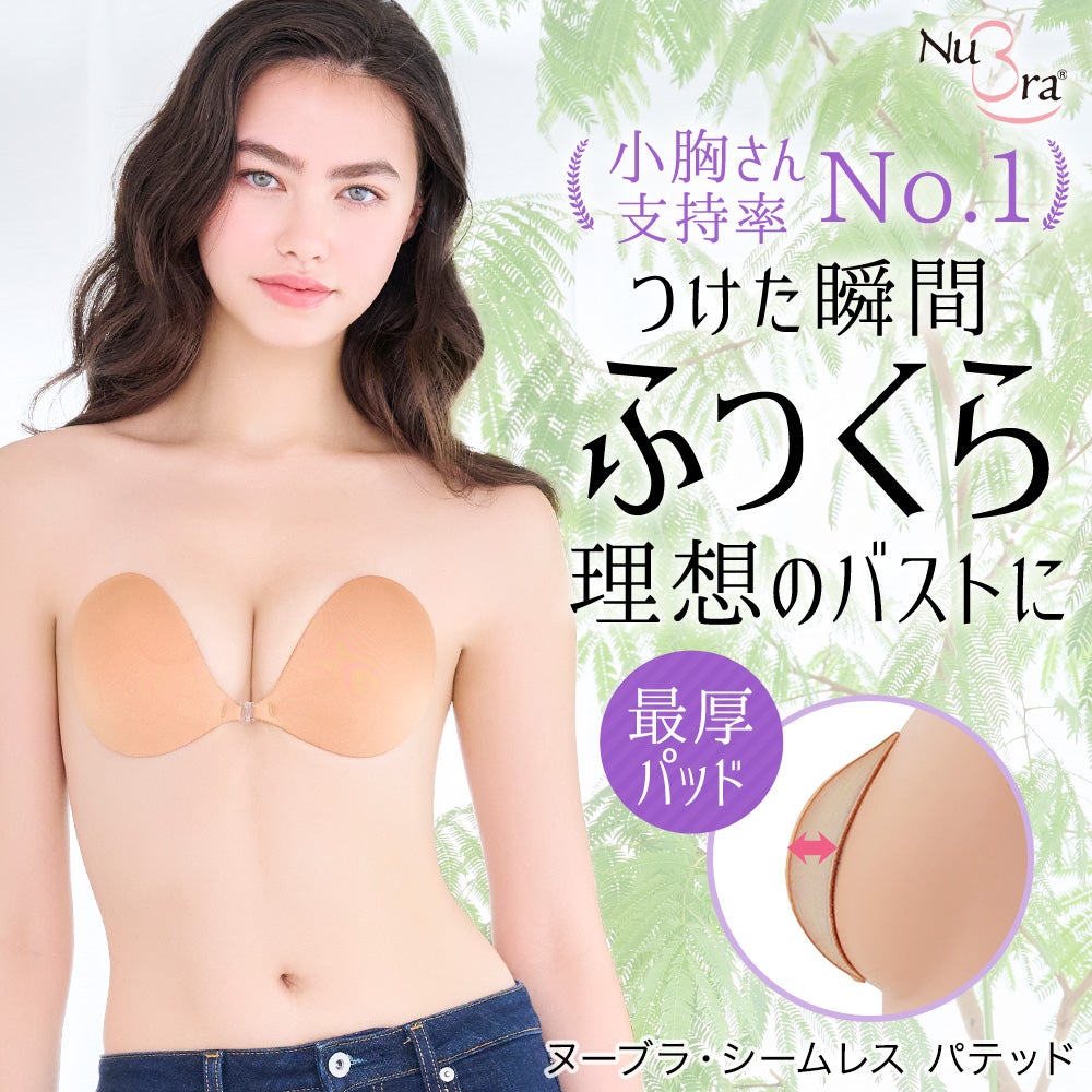 ヌーブラ・シームレス パテッド