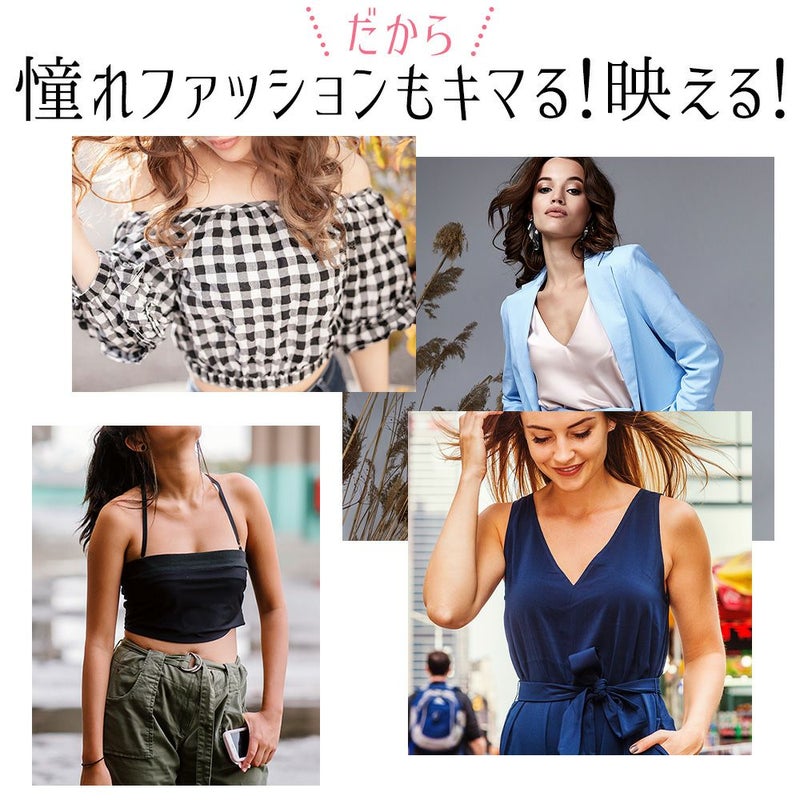 ファッションもキマる！映える！
