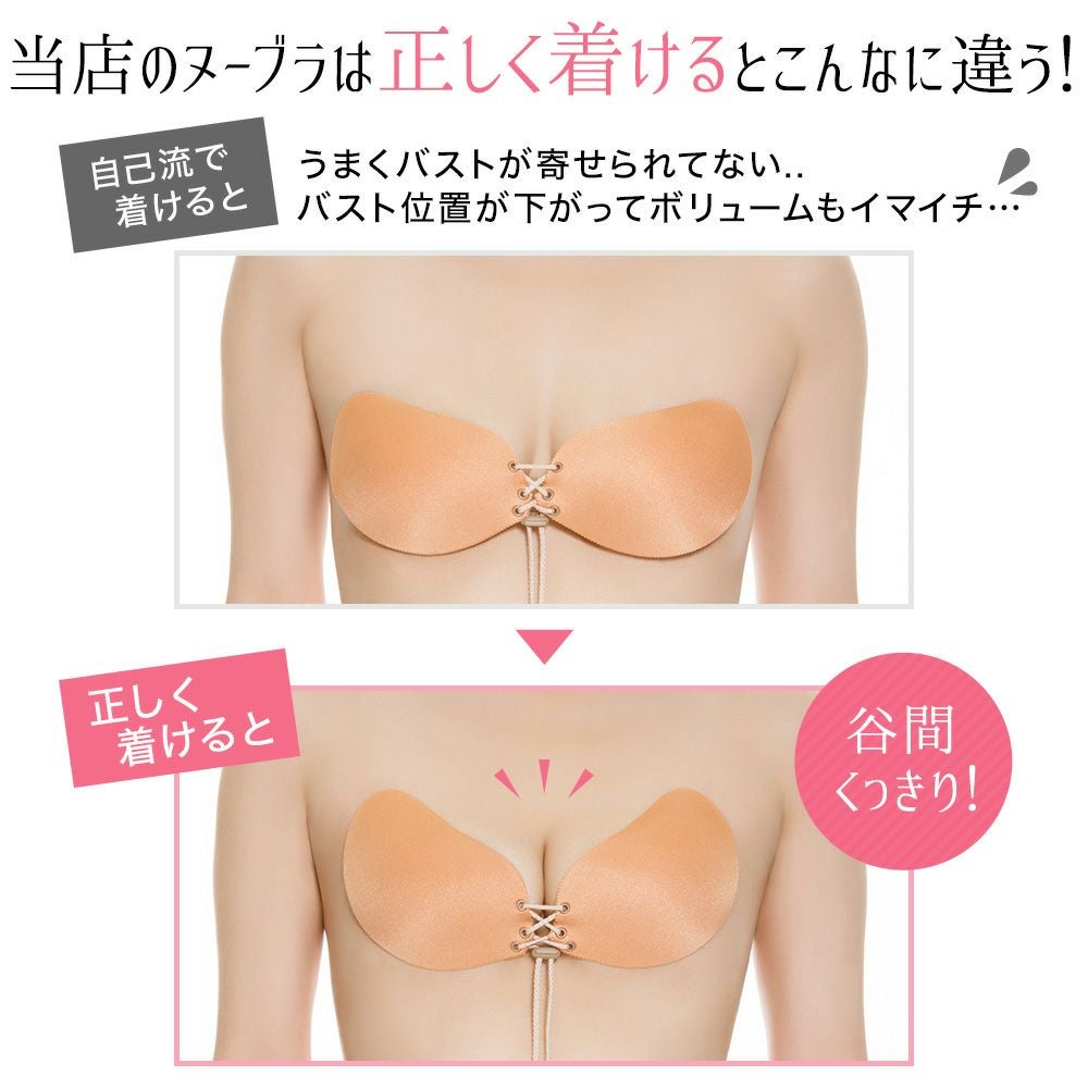 正しく着けるとこんなに違う！