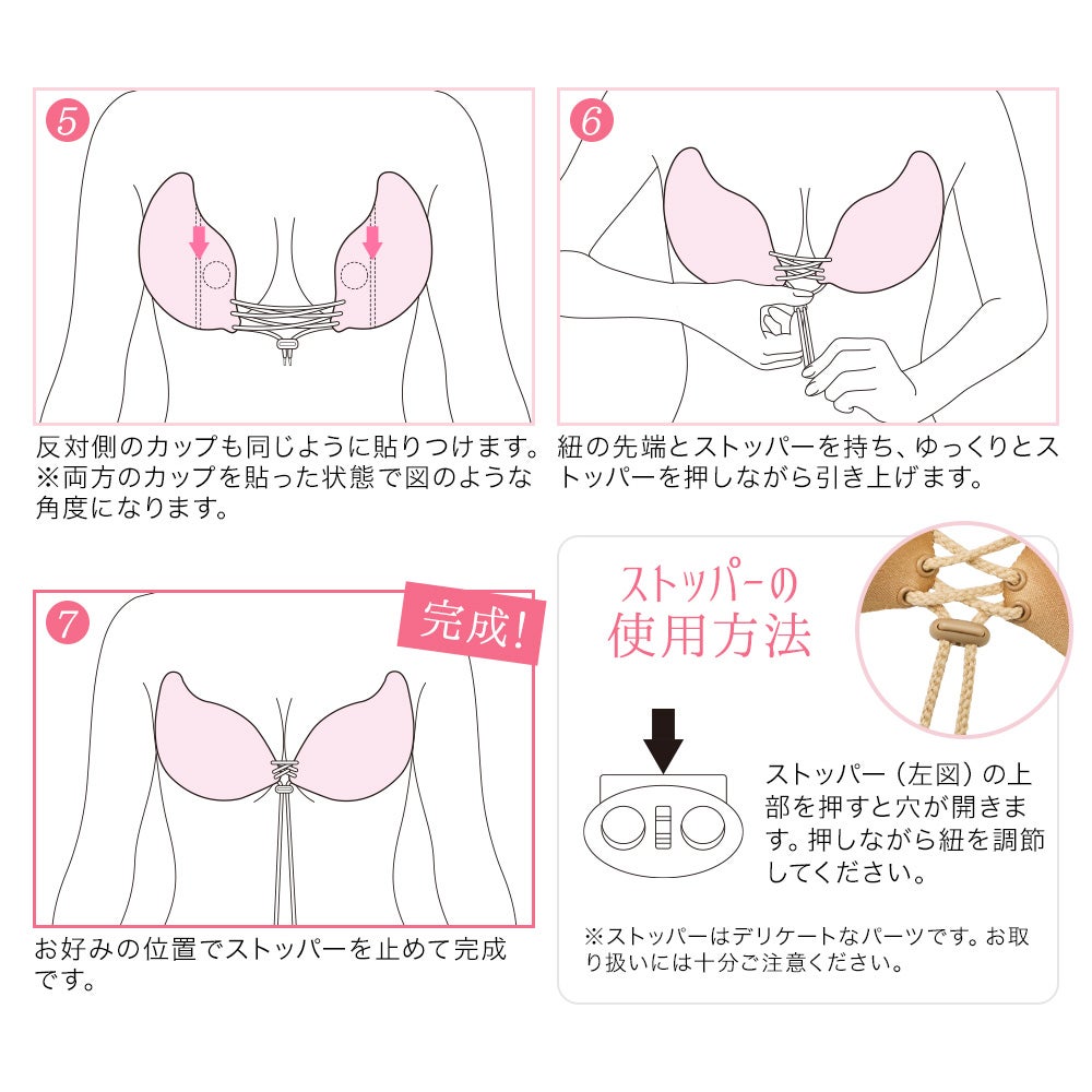 着用方法2